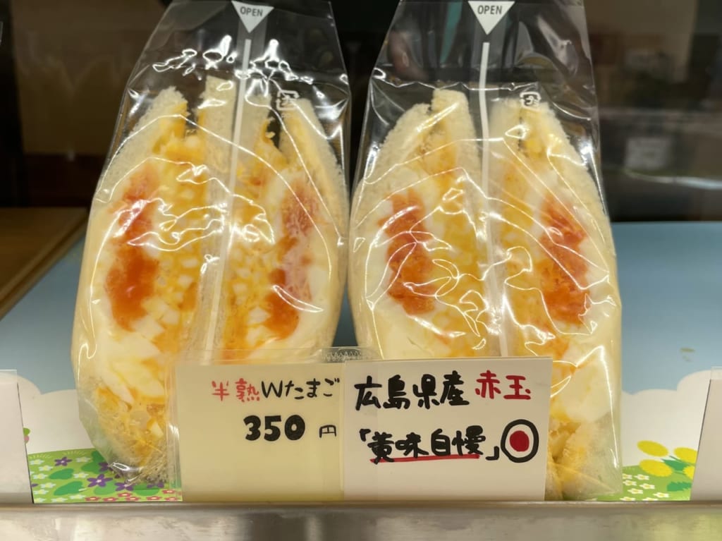 かえるスタンドのサンドイッチ