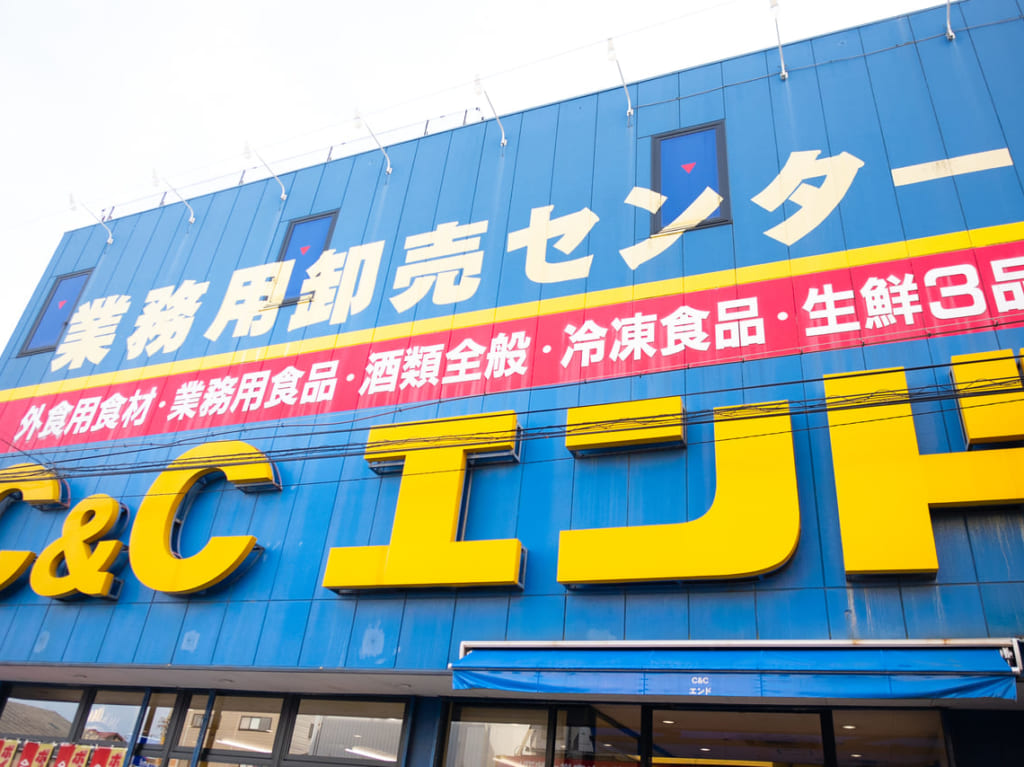 C&Cエンド本店