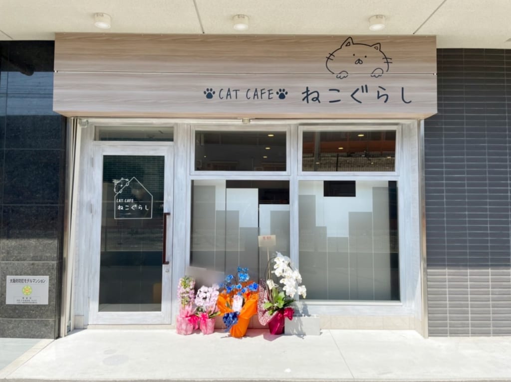 CATCAFEねこぐらし