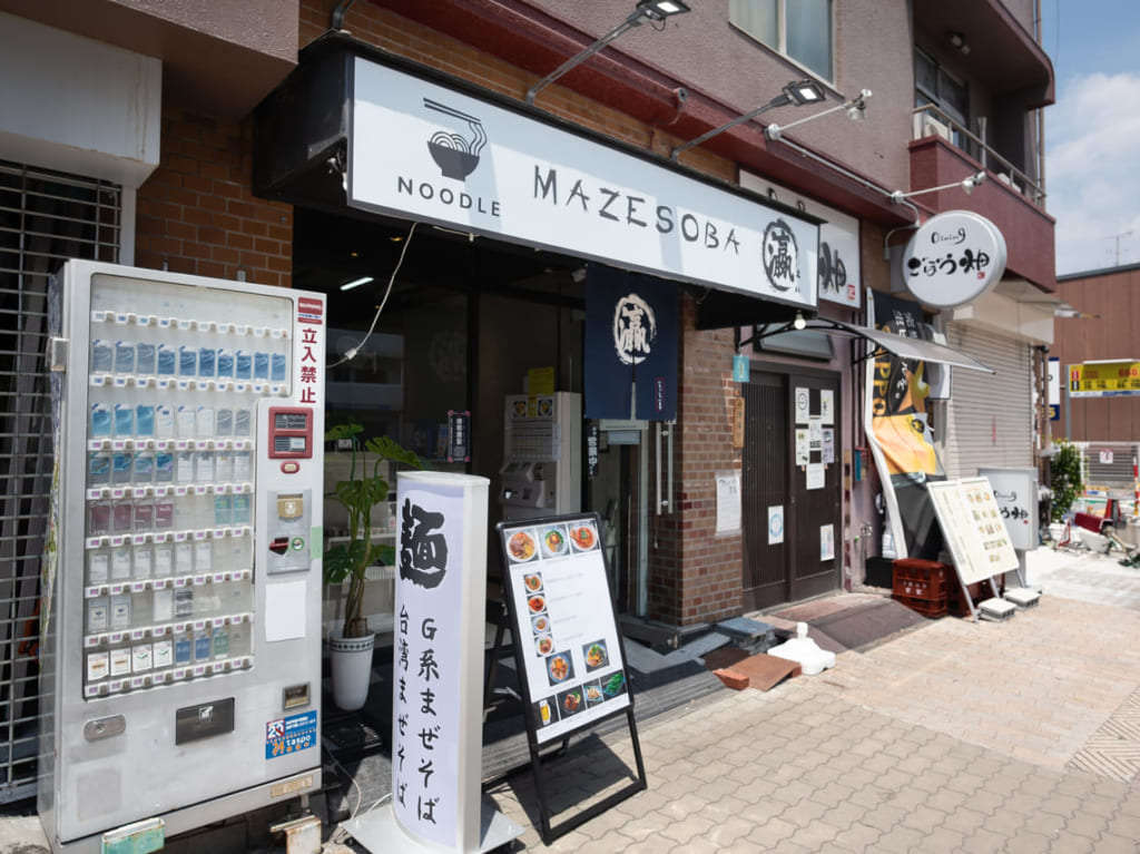 MAZESOBA 瀛の外観