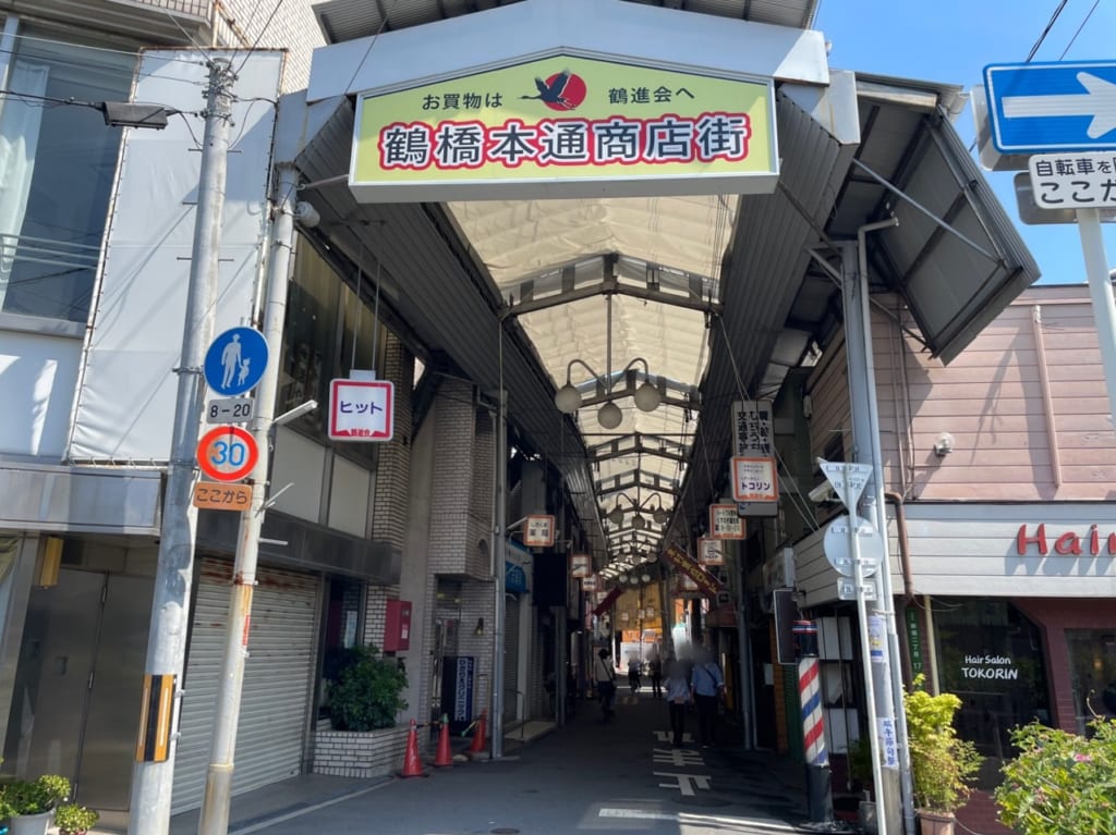 鶴橋本通商店街