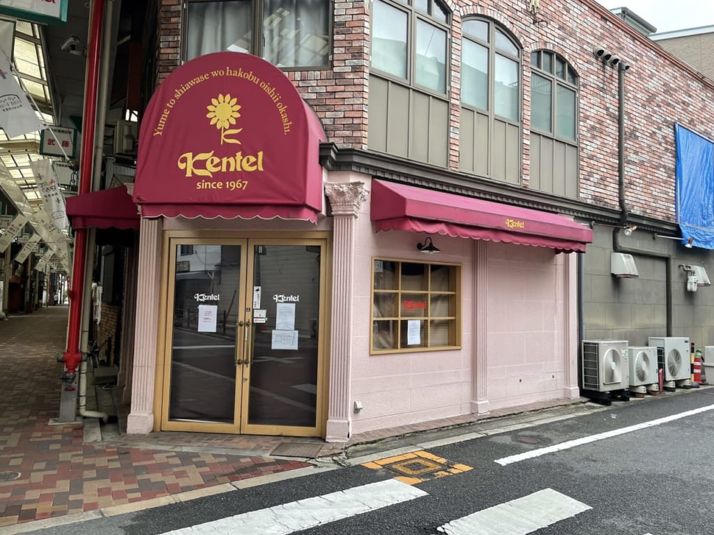 ケンテル新道店