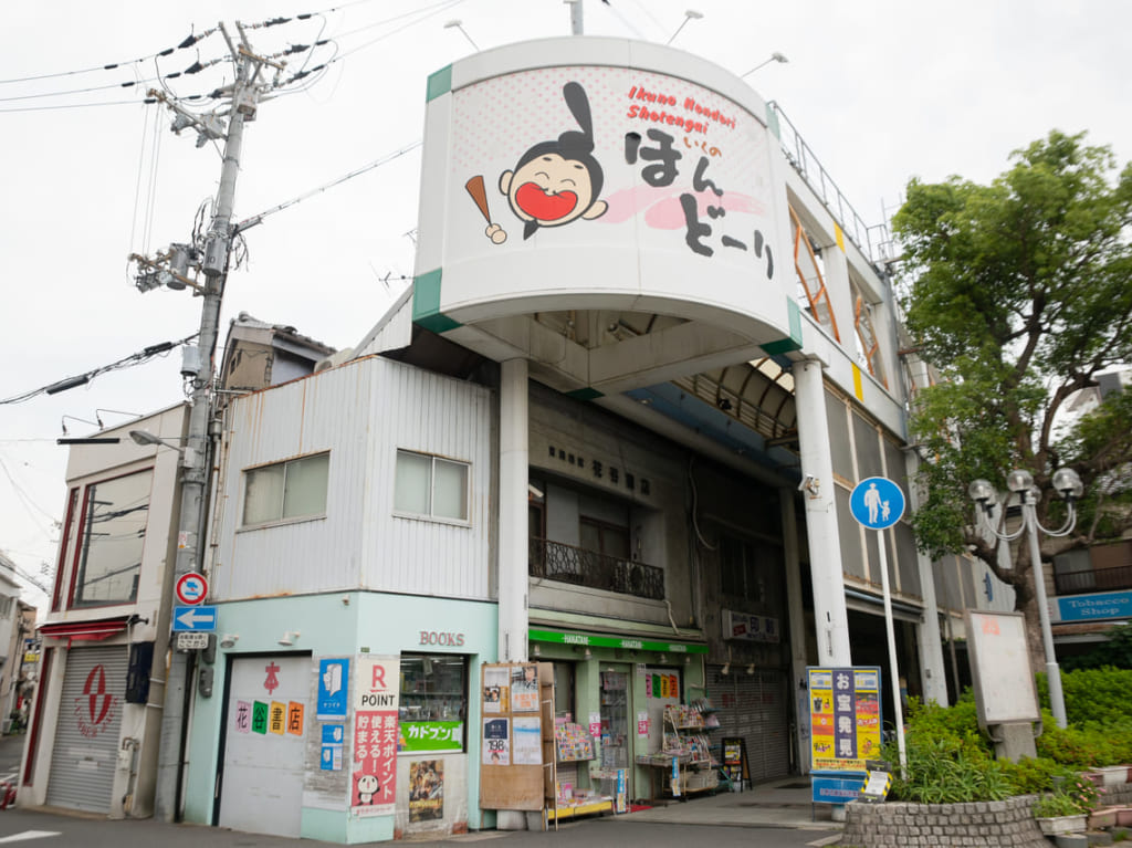 生野本通商店街