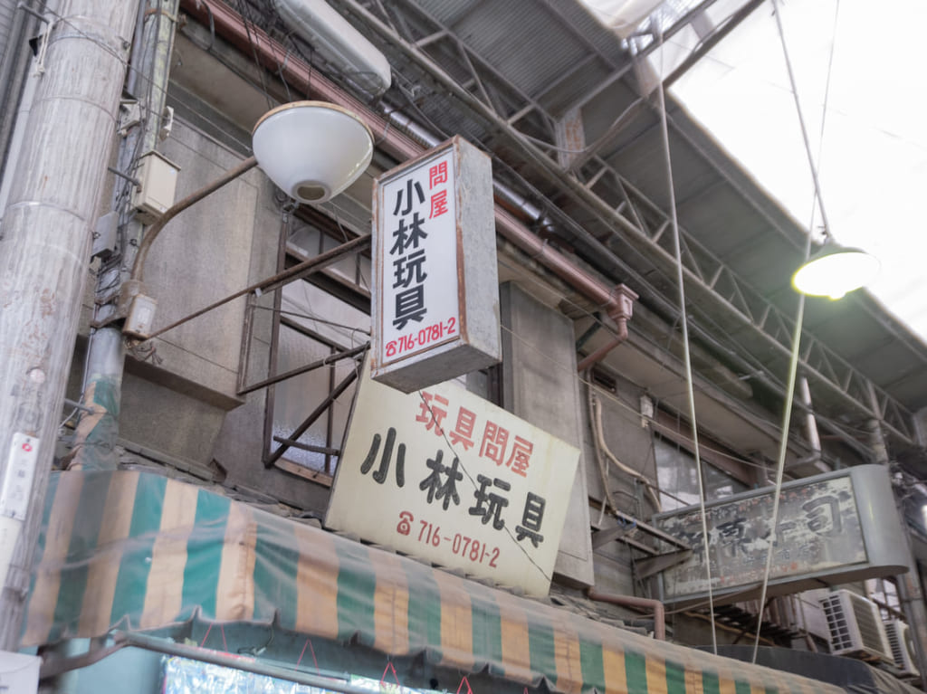 鶴橋商店街の小林玩具