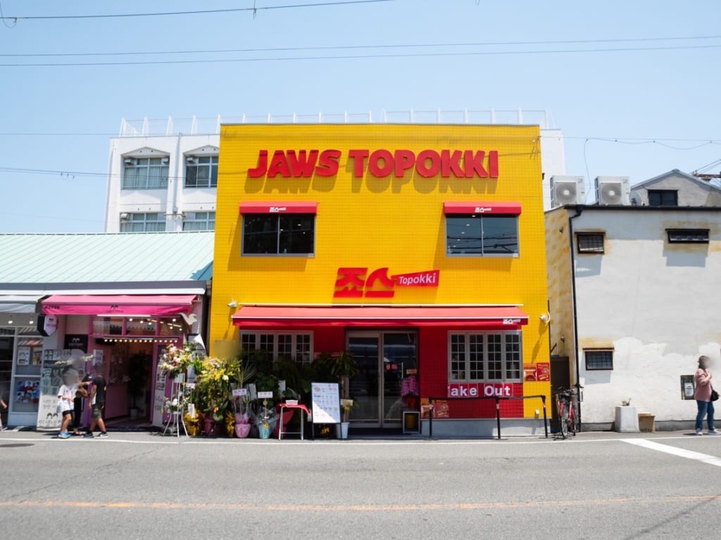 ジョーズトッポッキ大阪の外観