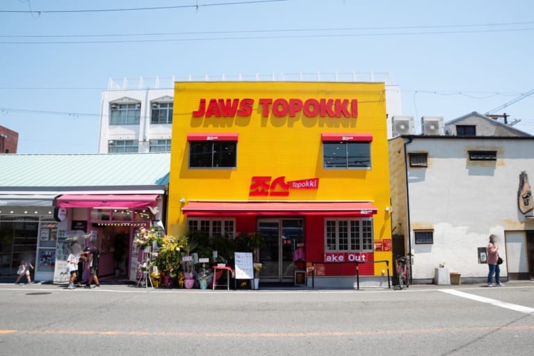 ジョーズトッポッキ大阪の外観