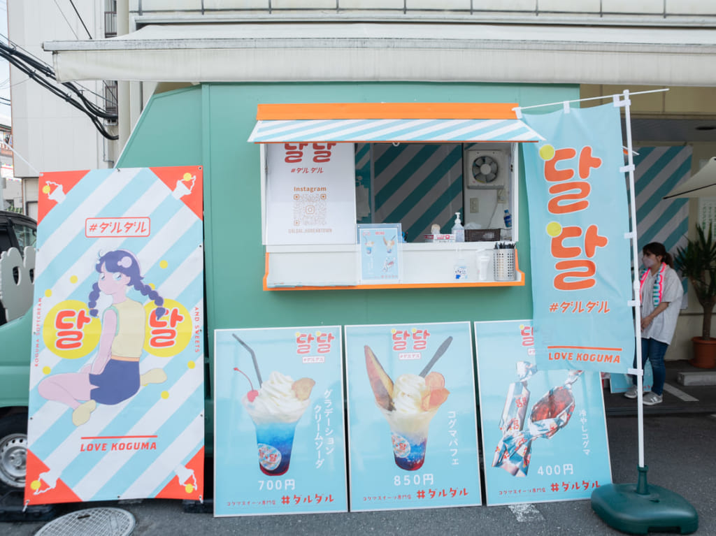大阪コリアタウンのダルダル