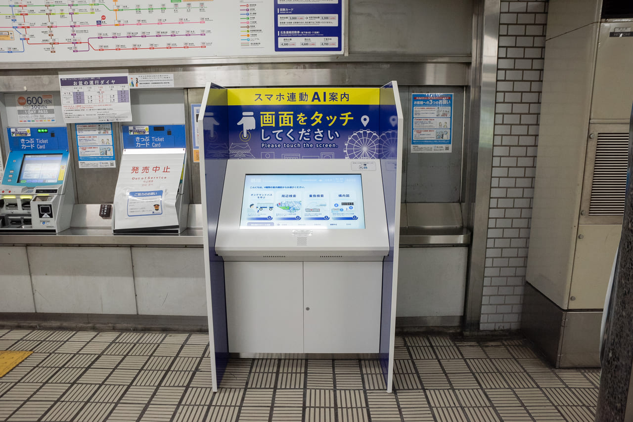 大阪メトロ千日前線鶴橋駅のAI案内サイネージ