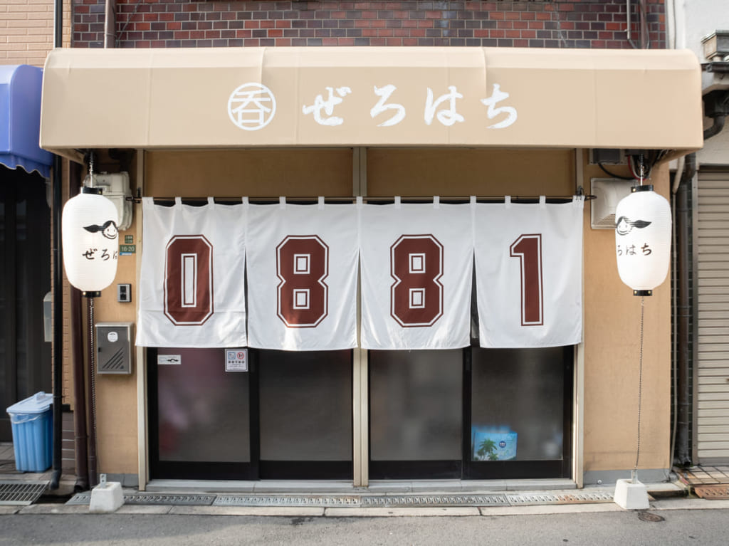 小路のぜろはちの外観