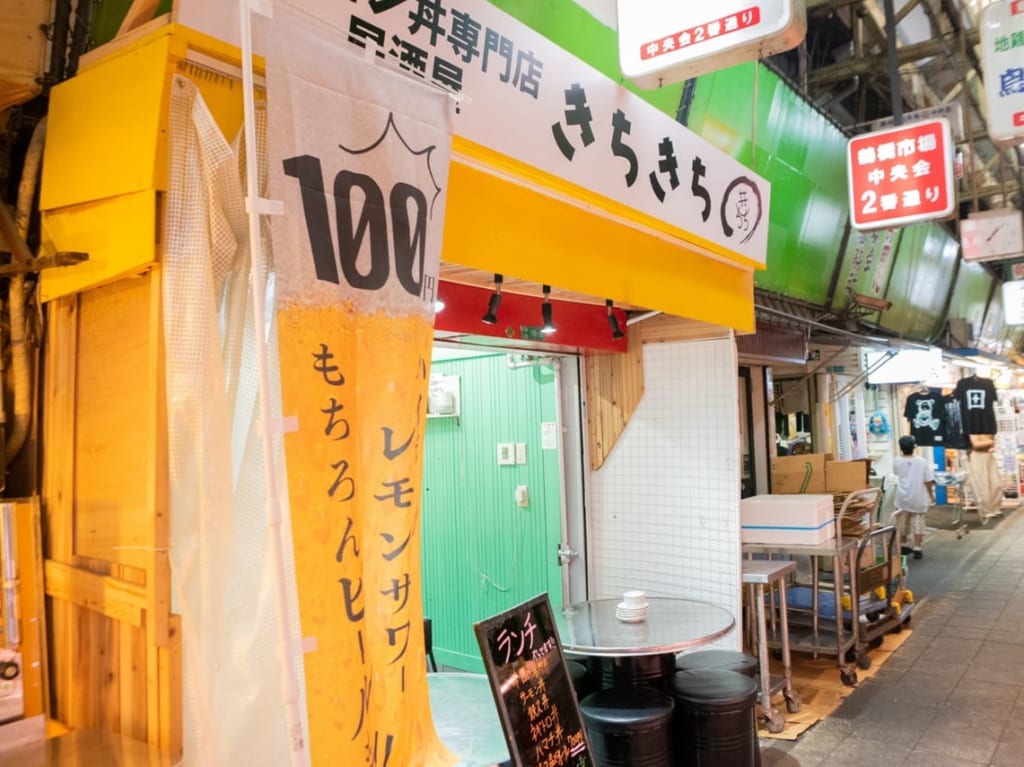 鶴橋商店街の海鮮キッチンきちきち