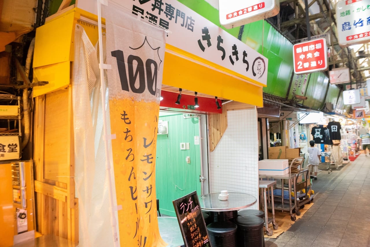鶴橋商店街の海鮮キッチンきちきち