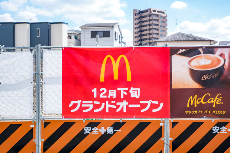 鶴橋駅近くにオープンするマクドナルド東成玉津店