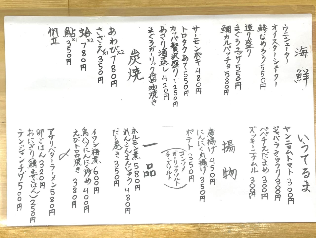 大阪市東成区 新鮮で安い 鶴橋商店街にオープンした 海鮮キッチン きちきち を覗き見 号外net 大阪市東成区 生野区