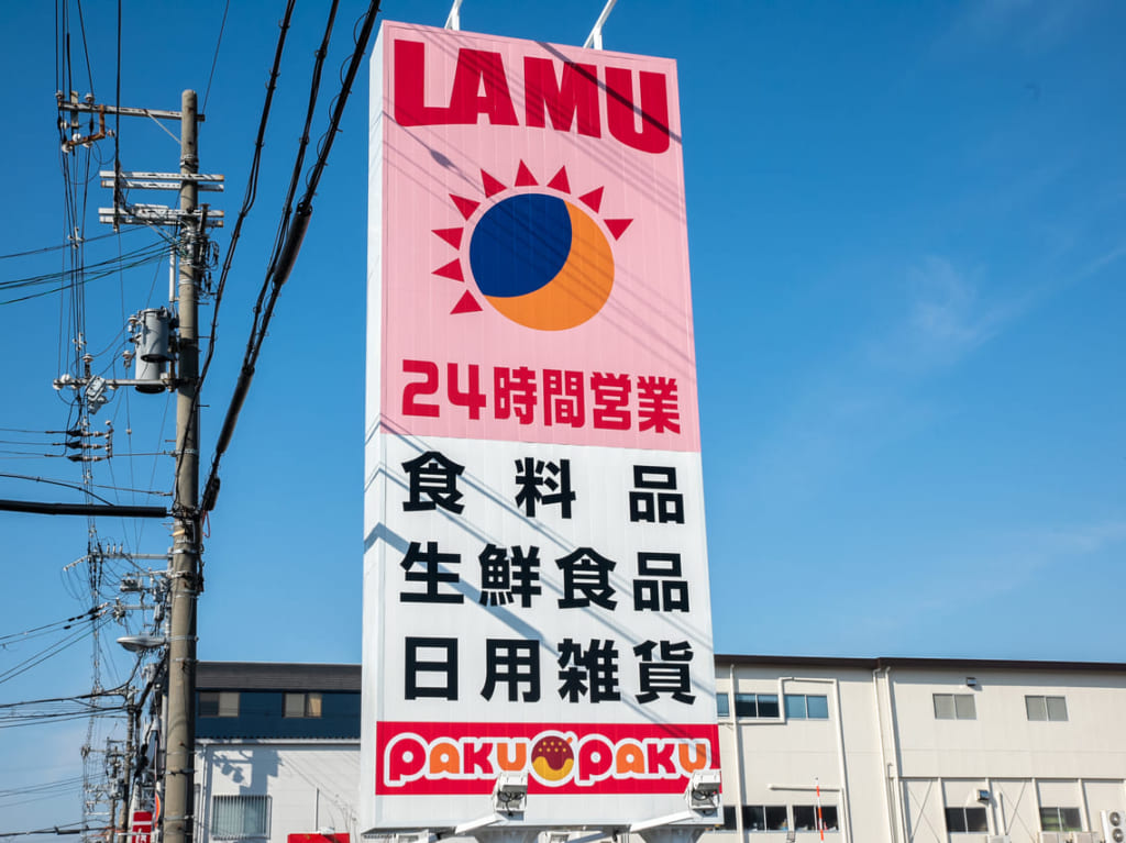 オープン予定のラ・ムー生野店