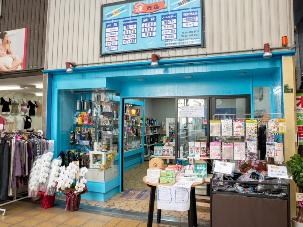 桃谷本通商店街の源商店