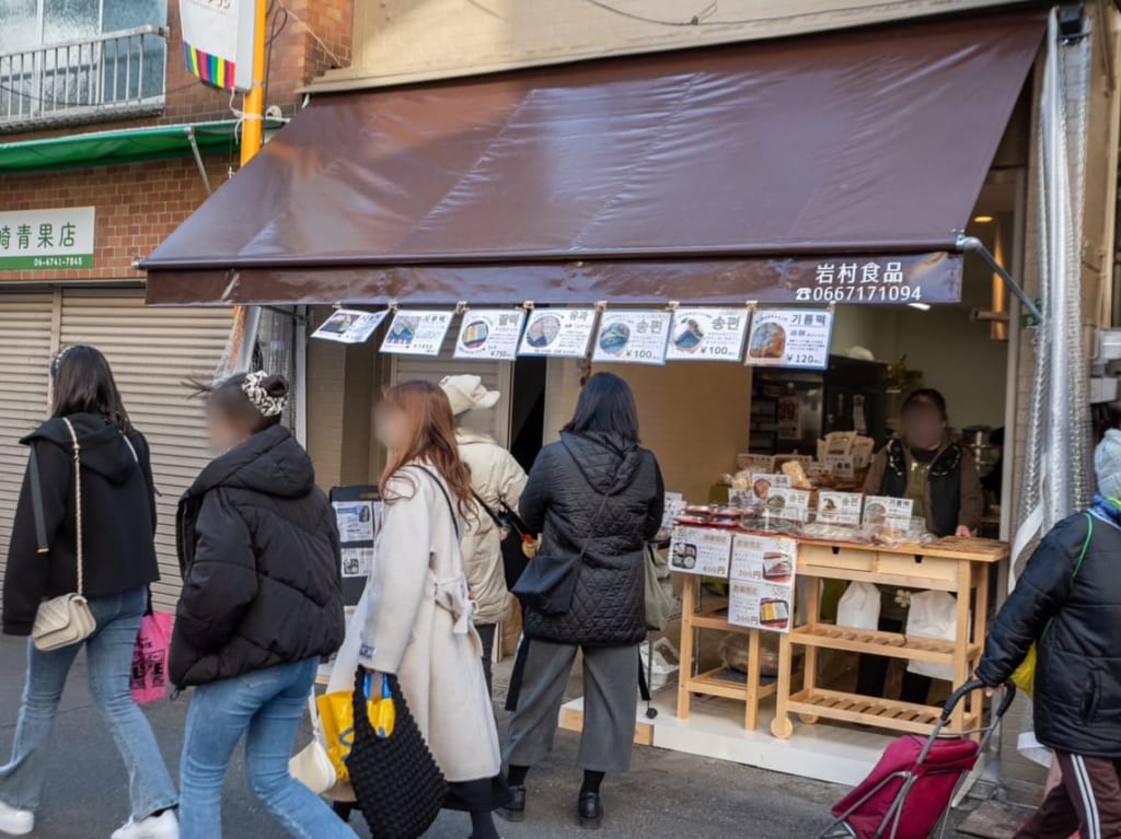 大阪コリアタウンの韓国餅スイーツ岩村食品