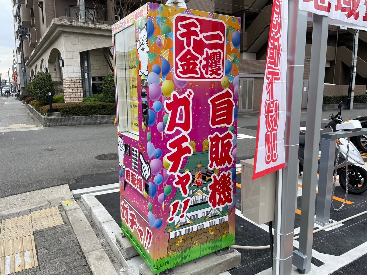 大阪メトロ今里駅の自販機ガチャ