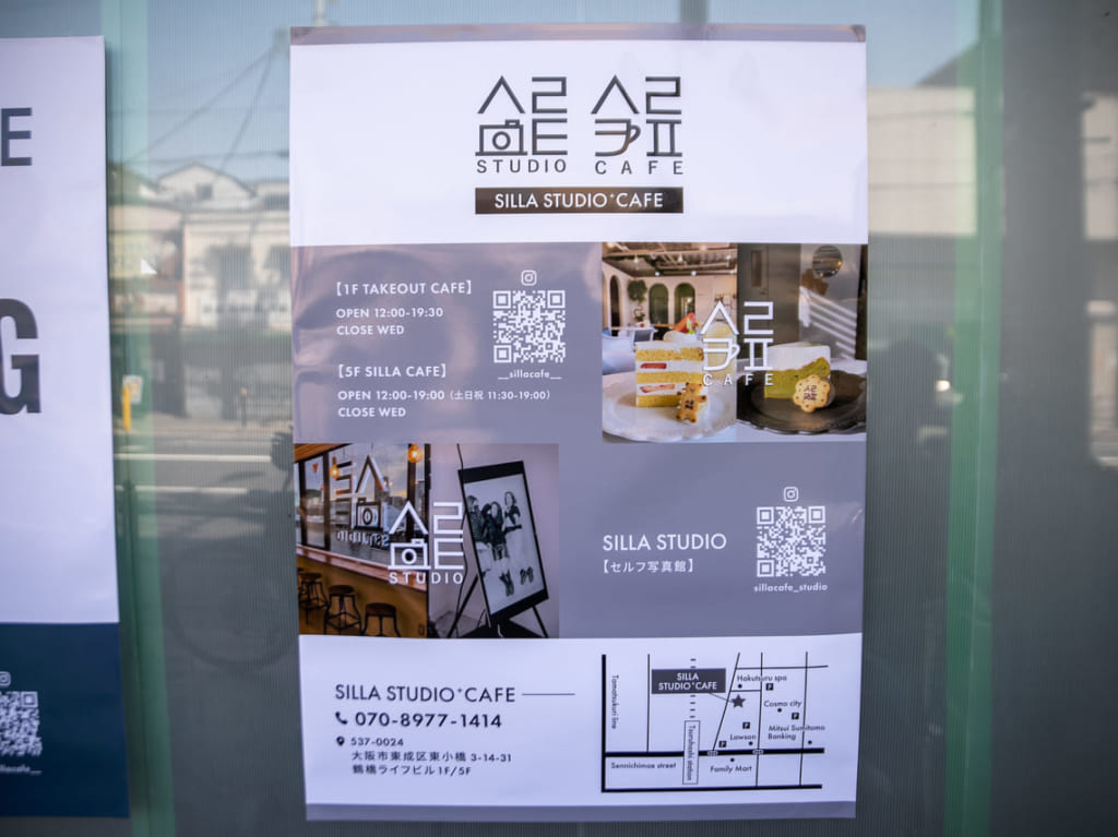 オープン予定のSILLA CAFE