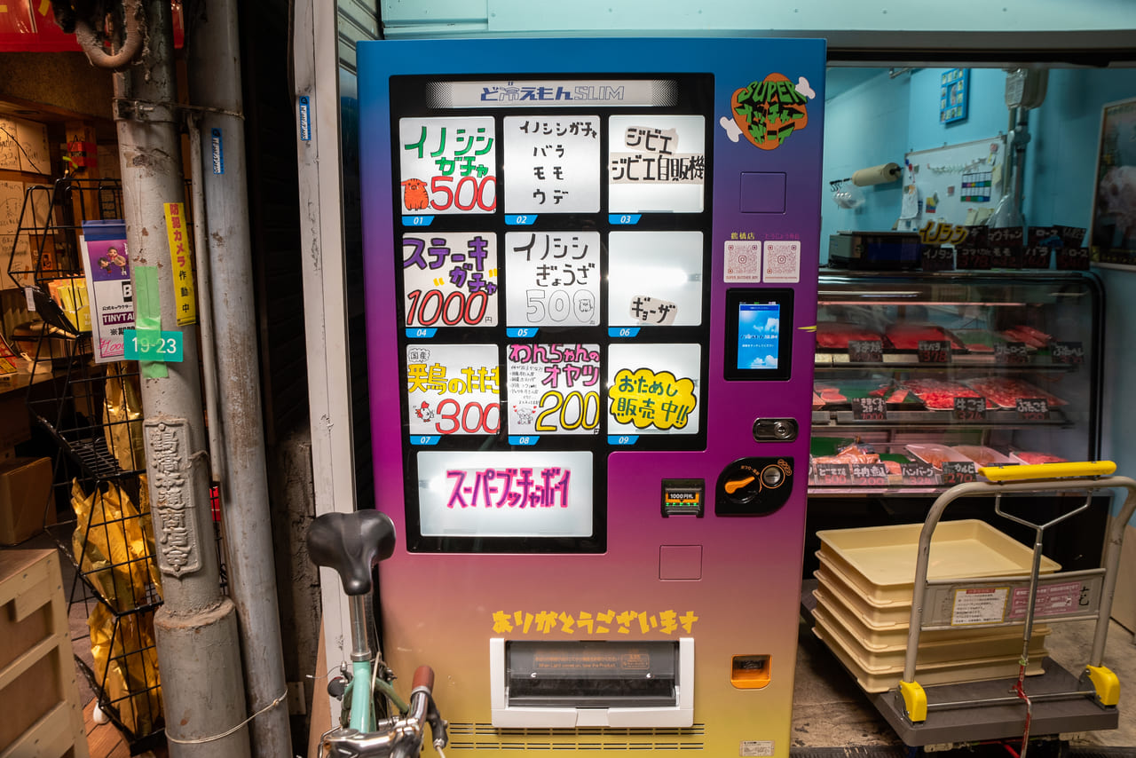 鶴橋商店街の精肉店「スーパーブッチャーボーイ」のジビエ自動販売機