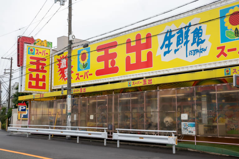 2023年6月20日に閉店するスーパー玉出勝山店