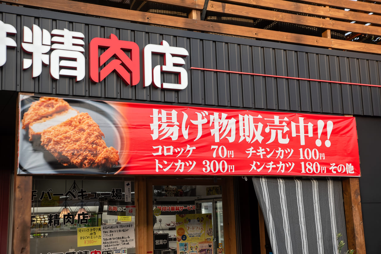 大阪市生野区】精肉店の揚げ物ってやっぱり美味しい！BBQ場が併設され