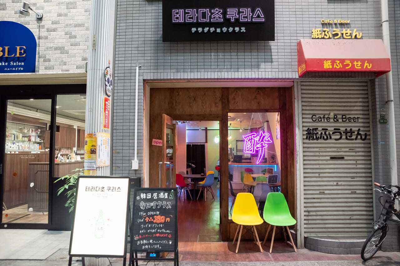 生野本通商店街にオープンした大衆韓国居酒屋「テラダチョウクラス」