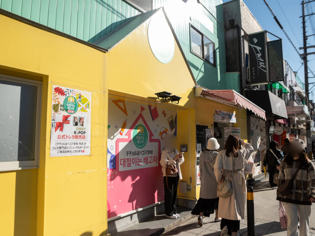 韓国トレカ専門店デチョルはペゴパ売店 学校