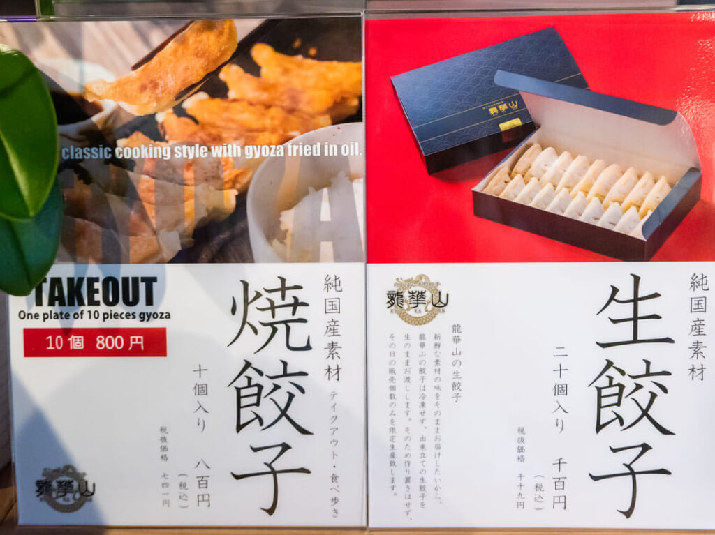 大阪コリアタウンの向かい側にオープンした「桃谷アジト」で販売している龍華山の餃子