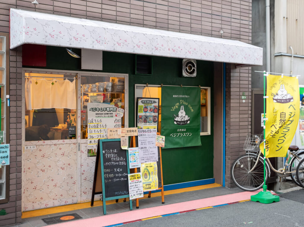 大阪コリアタウンから移転した「ベジプラスワン」