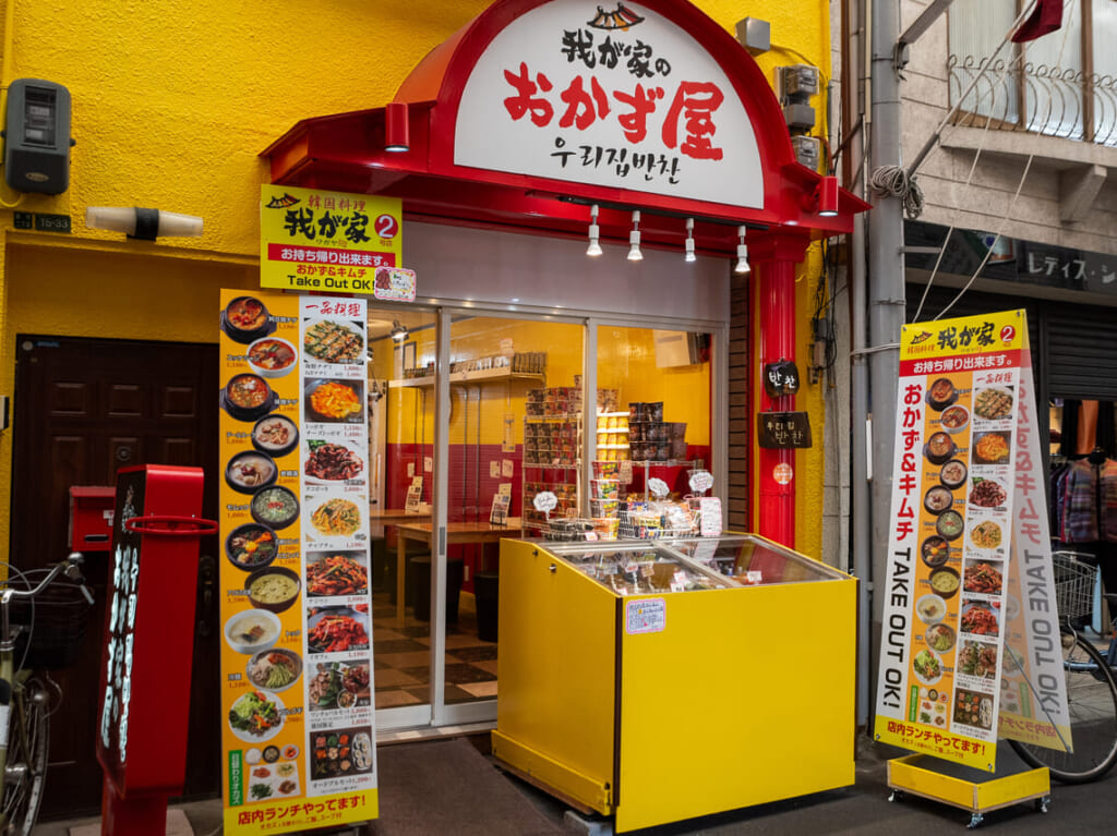 鶴橋の韓国料理店我が家のおかず屋