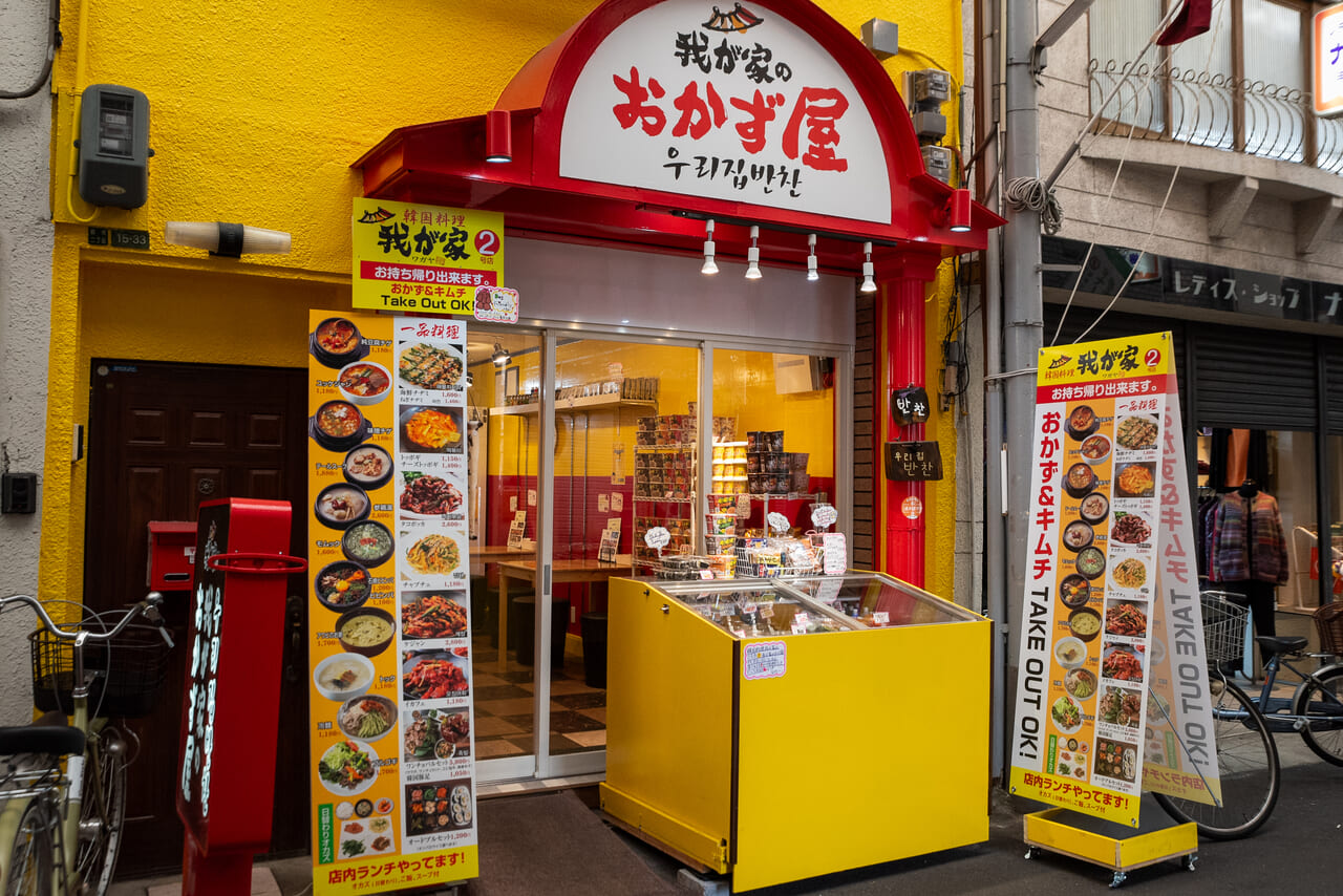 鶴橋の韓国料理店我が家のおかず屋