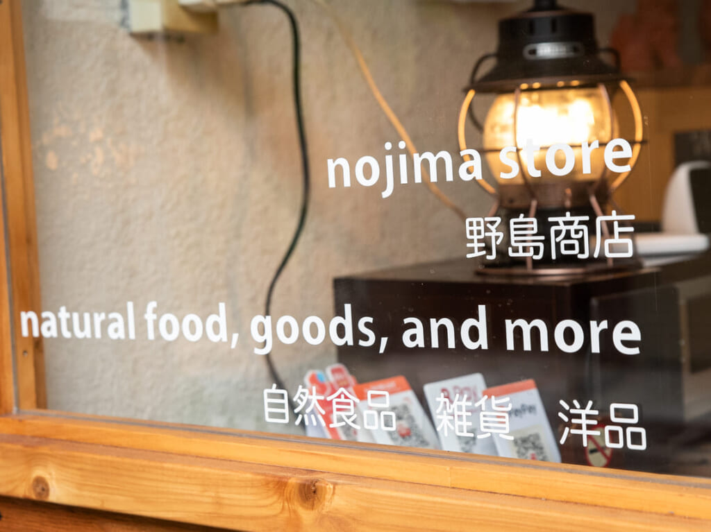 大阪コリアタウン近くのキッチンカーひつじの横にオープンした「野島商店」