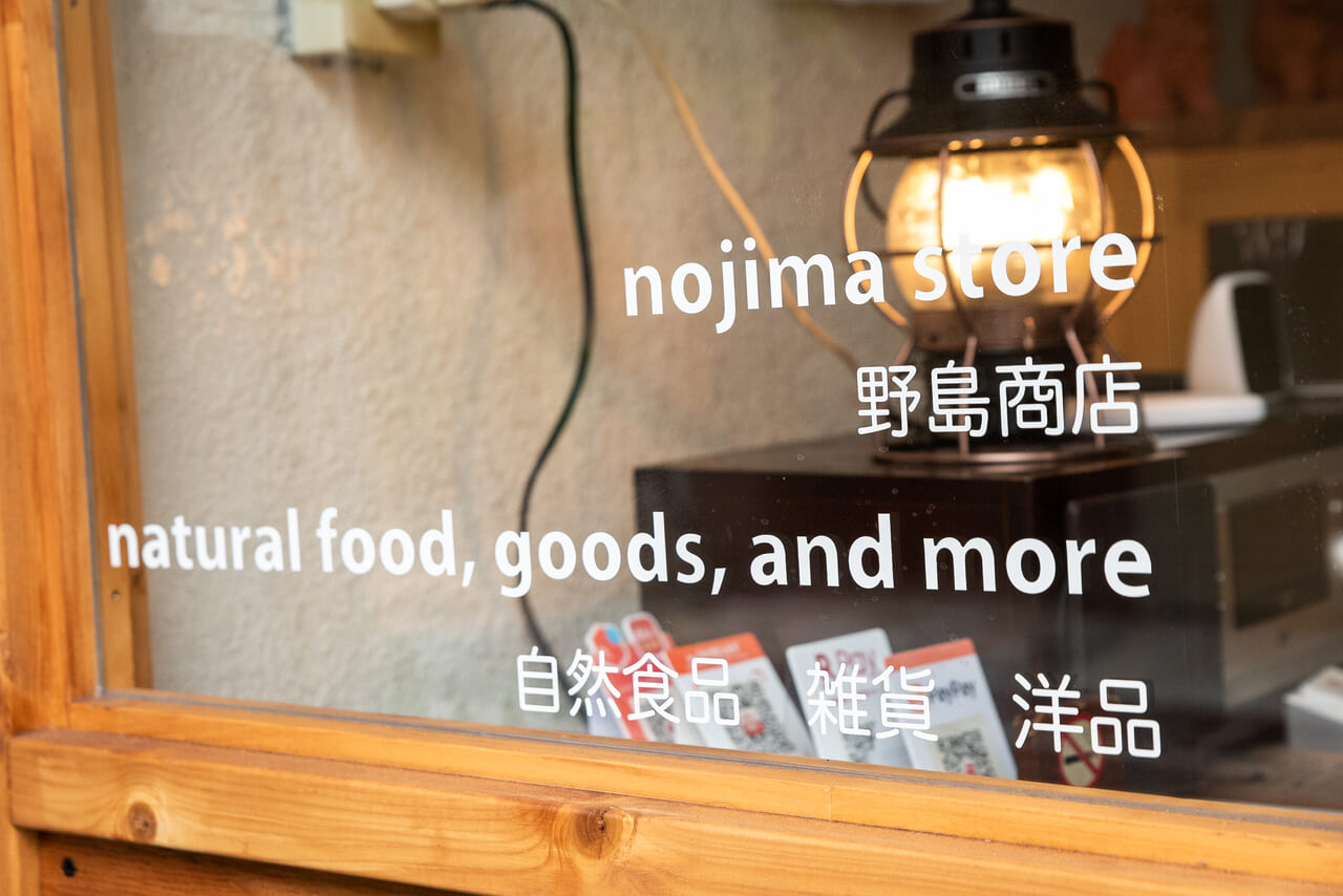 大阪コリアタウン近くのキッチンカーひつじの横にオープンした「野島商店」
