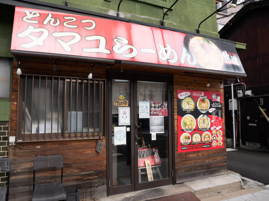 今里駅近くの閉店するラーメン店麺家 秋道