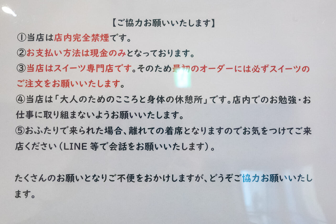 大阪市東成区】おひとり様専用カフェ！？こだわりたっぷりの