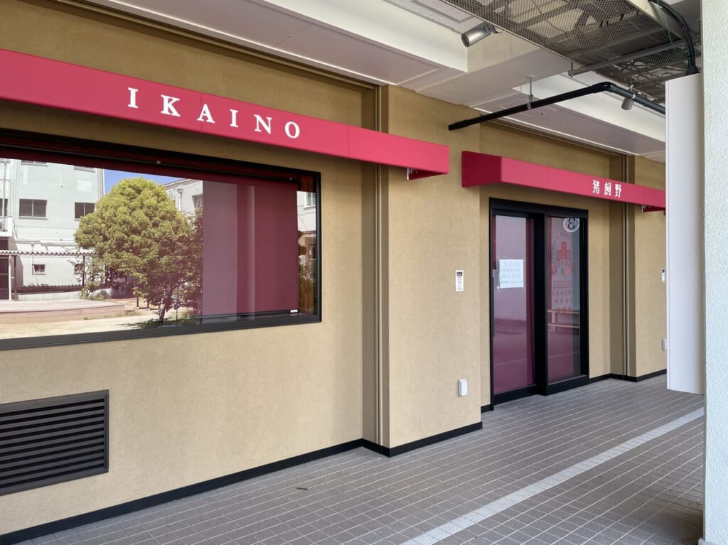 大阪コリアタウンのいくのパーク内にオープンする「イタリアンレストラン 猪飼野」
