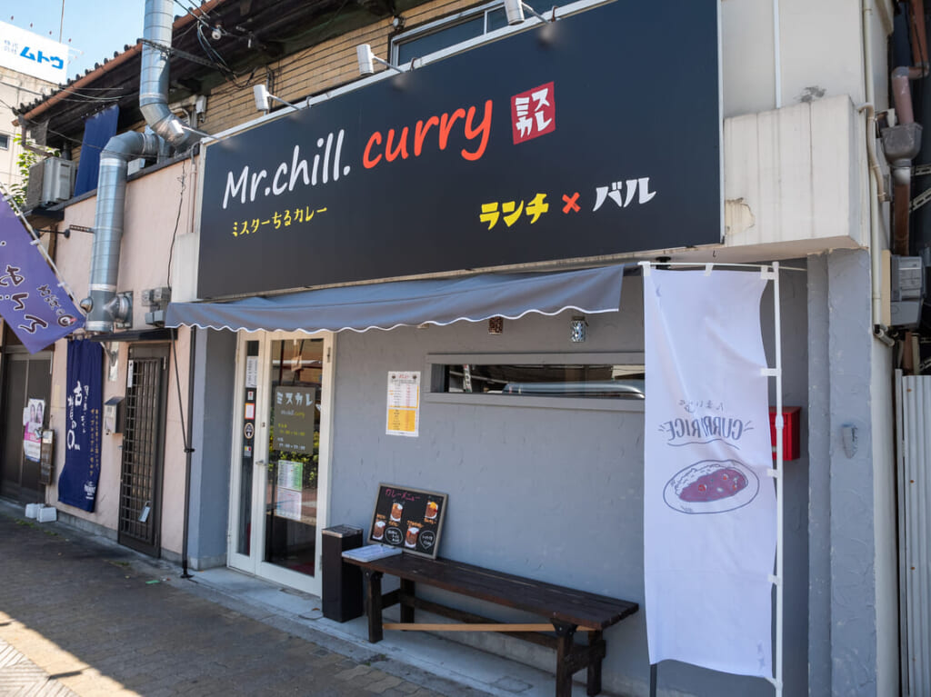 新深江駅近くにオープンした「Mr.chill.curry（ミスターちるカレー・ミスカレ）」