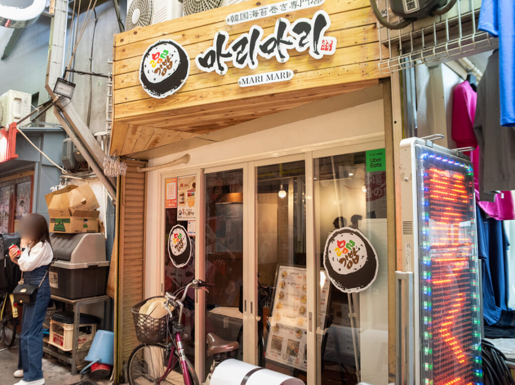 韓国海苔巻き専門店 マリマリ 鶴橋駅前店