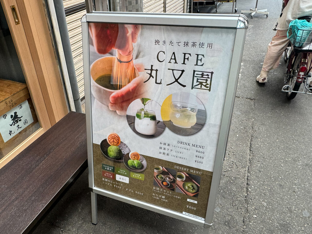 鶴橋駅近くにオープンした抹茶の和カフェ「cafe丸又園」