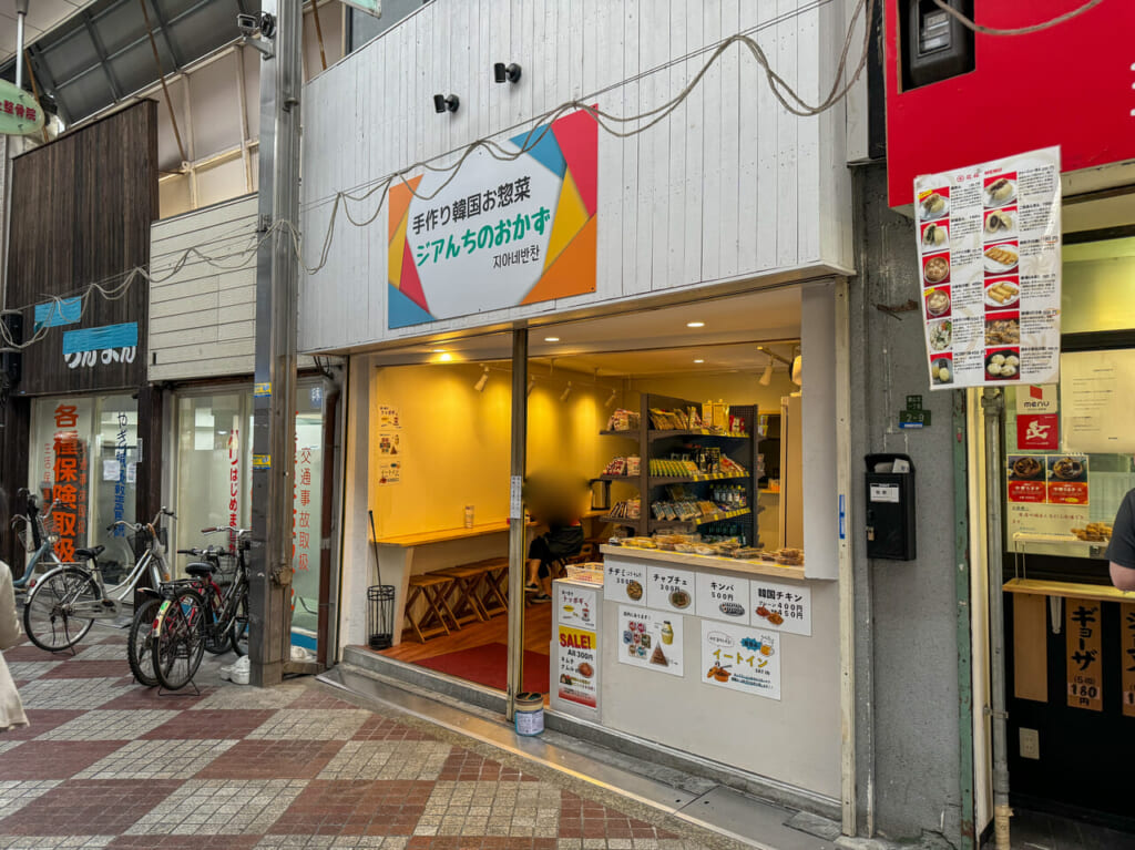 桃谷駅前商店街の韓国お惣菜店「ジアんちのおかず」