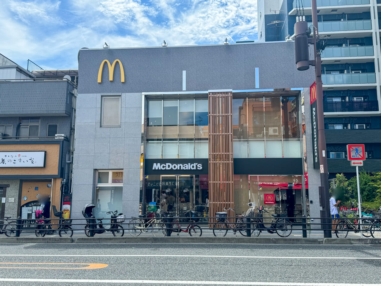 マクドナルド寺田町店