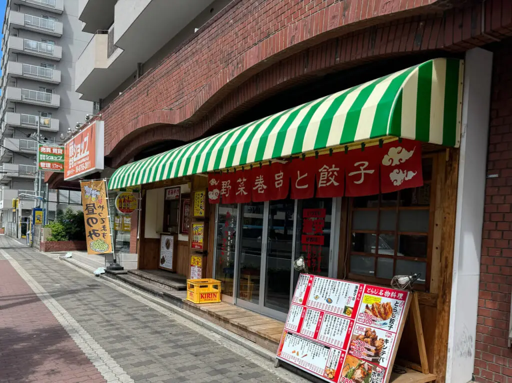 「野菜巻き串と餃子 とらじ」