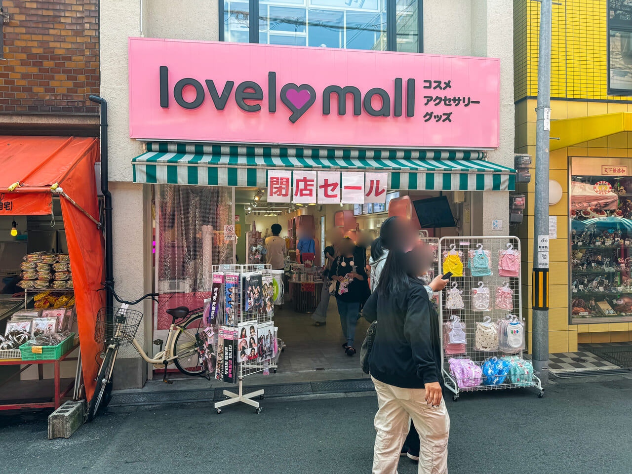 閉店する大阪コリアタウンの「LOVELY MALL 桃谷店」