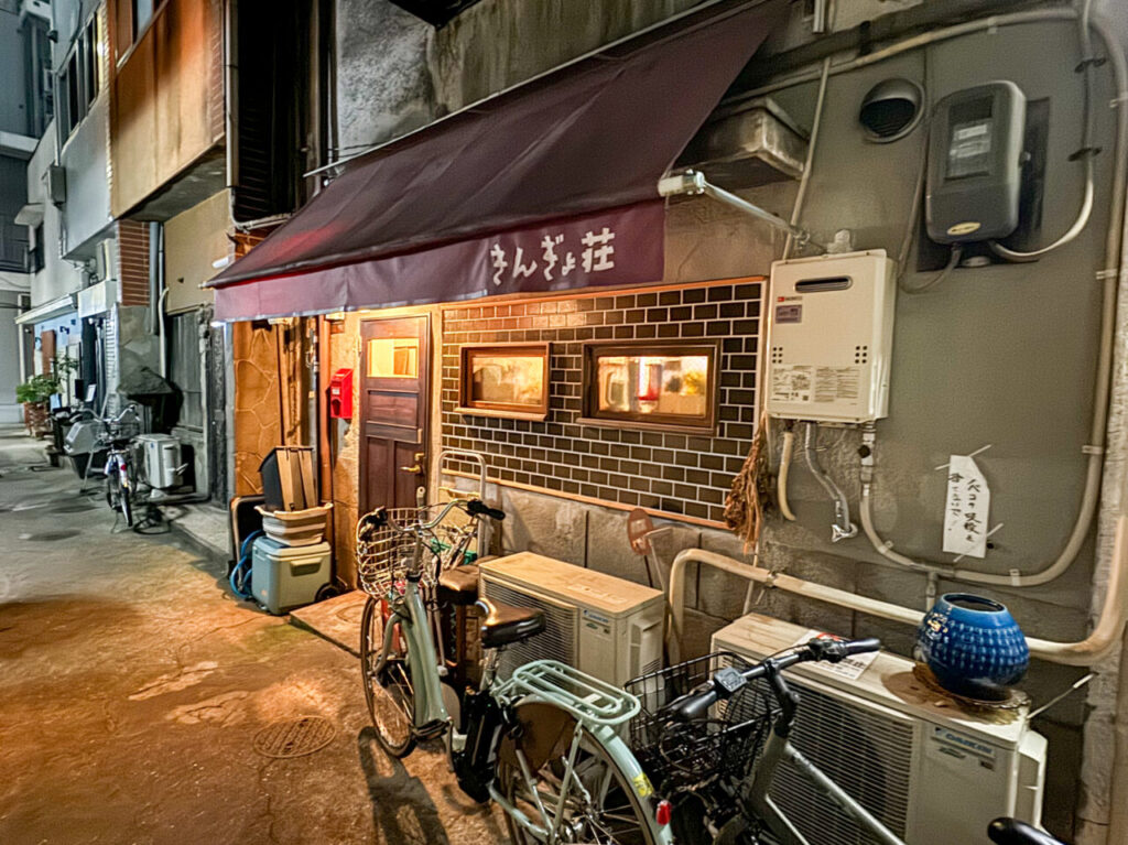 鶴橋駅近くの隠れ家居酒屋「きんぎょ荘」