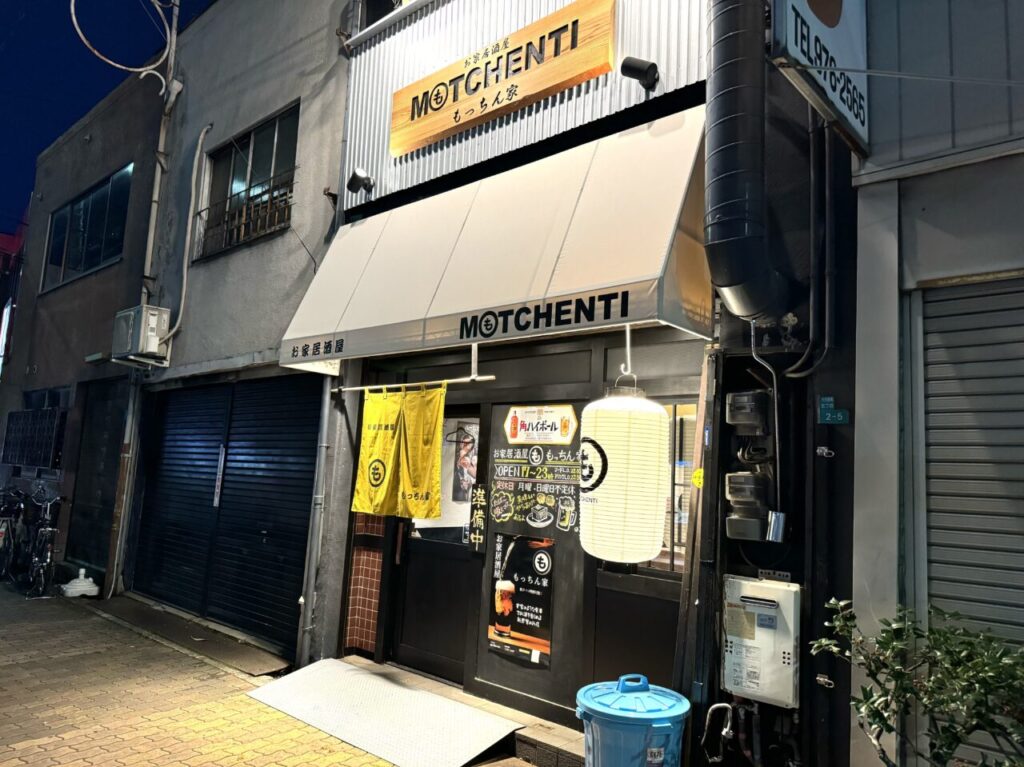 新深江駅近くの居酒屋「もっちん家」