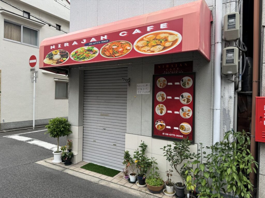 寺田町駅近くにオープンするカレーの「NIRAJANCAFE」