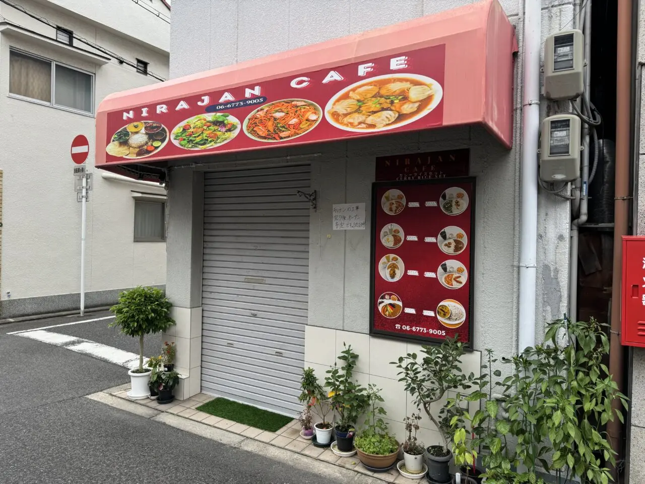 寺田町駅近くにオープンするカレーの「NIRAJANCAFE」