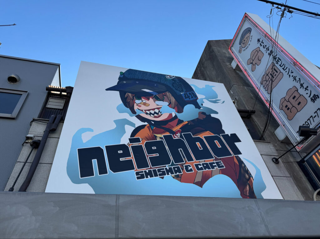 鶴橋のシーシャ専門店neighbor（ネイバー）