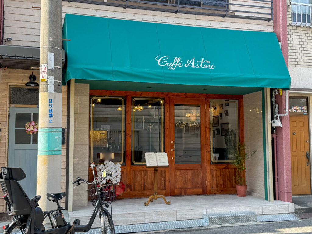 森ノ宮駅近くに豊中から移転オープンしたCaffè Astore カフェ アストーレ