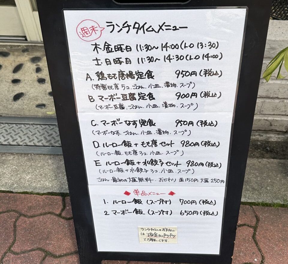 玉造夜市